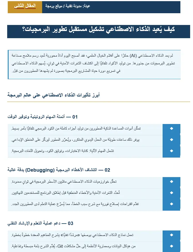 سأقوم بكتابة 3 مقالات حصرية (500 كلمة للمقال) متوافقة مع الـ SEO مقابل 5 دولار.
