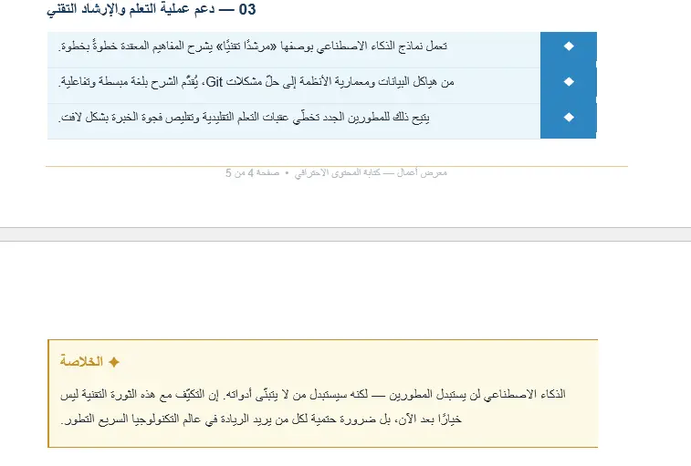 سأقوم بكتابة 3 مقالات حصرية (500 كلمة للمقال) متوافقة مع الـ SEO مقابل 5 دولار.