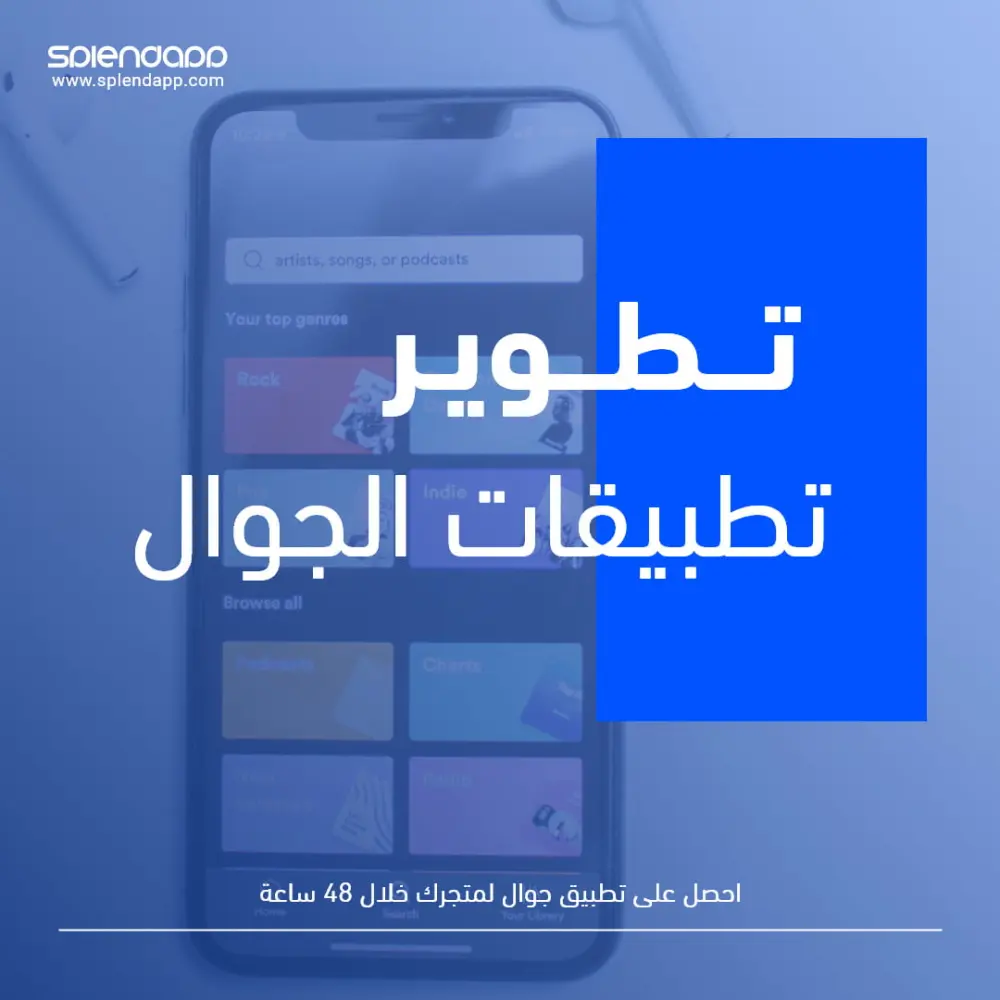 تطوير تطبيقات موبايل احترافية (Android/ios)