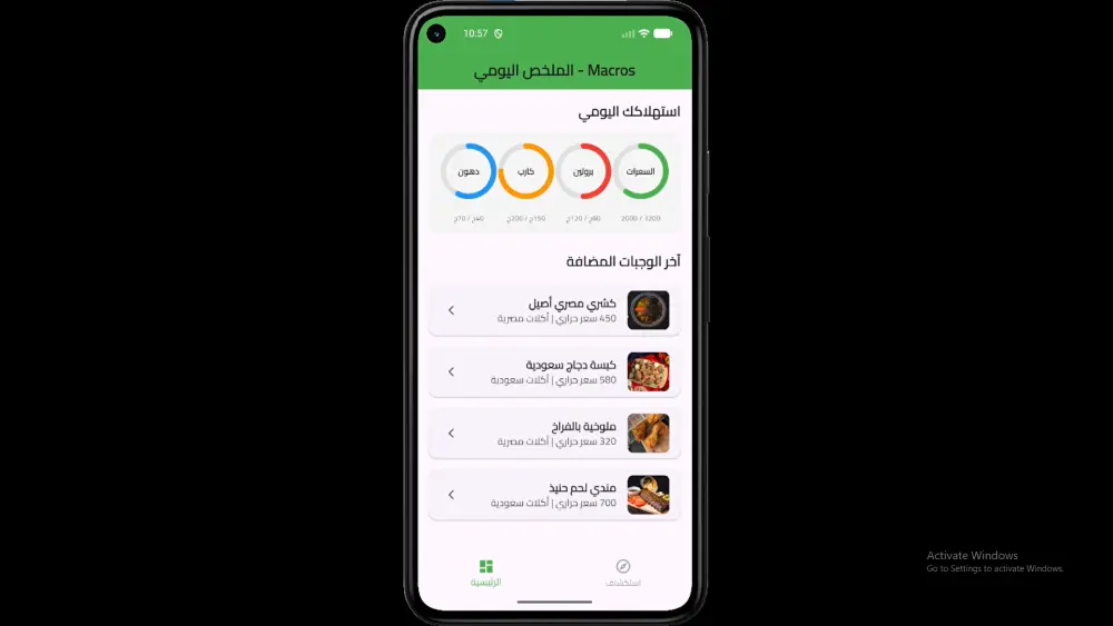 سأقوم بتحويل تصميم Figma إلى تطبيق Flutter احترافي ومتجاوب