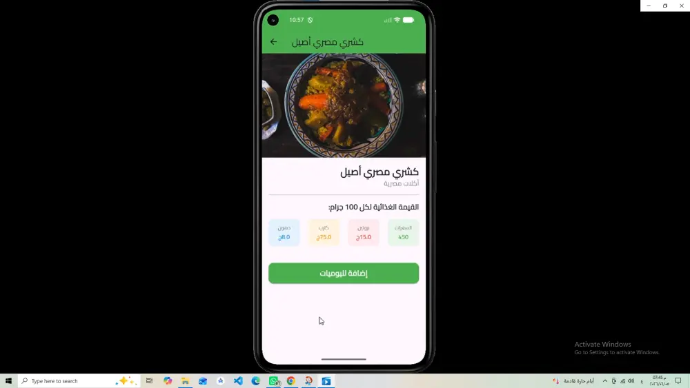 سأقوم بتحويل تصميم Figma إلى تطبيق Flutter احترافي ومتجاوب