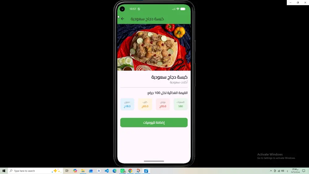 سأقوم بتحويل تصميم Figma إلى تطبيق Flutter احترافي ومتجاوب