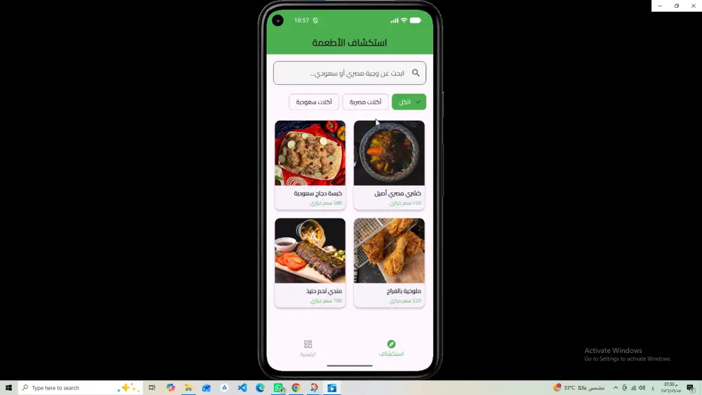 سأقوم بتحويل تصميم Figma إلى تطبيق Flutter احترافي ومتجاوب