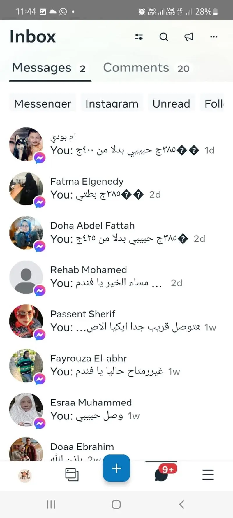 إدارة حسابات السوشيال ميديا مع كتابة محتوى جذاب