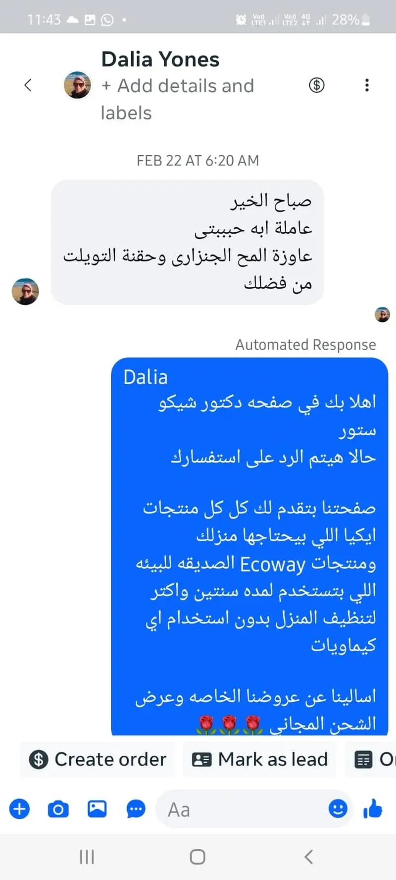 إدارة حسابات السوشيال ميديا مع كتابة محتوى جذاب