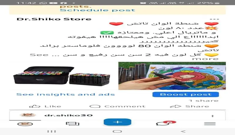 إدارة حسابات السوشيال ميديا مع كتابة محتوى جذاب
