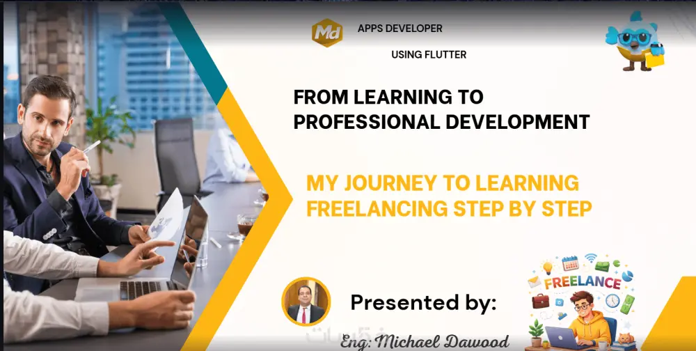 تصميم عروض PowerPoint احترافية (Presentation) للأعمال والدراسة بشكل جذاب ومنظم