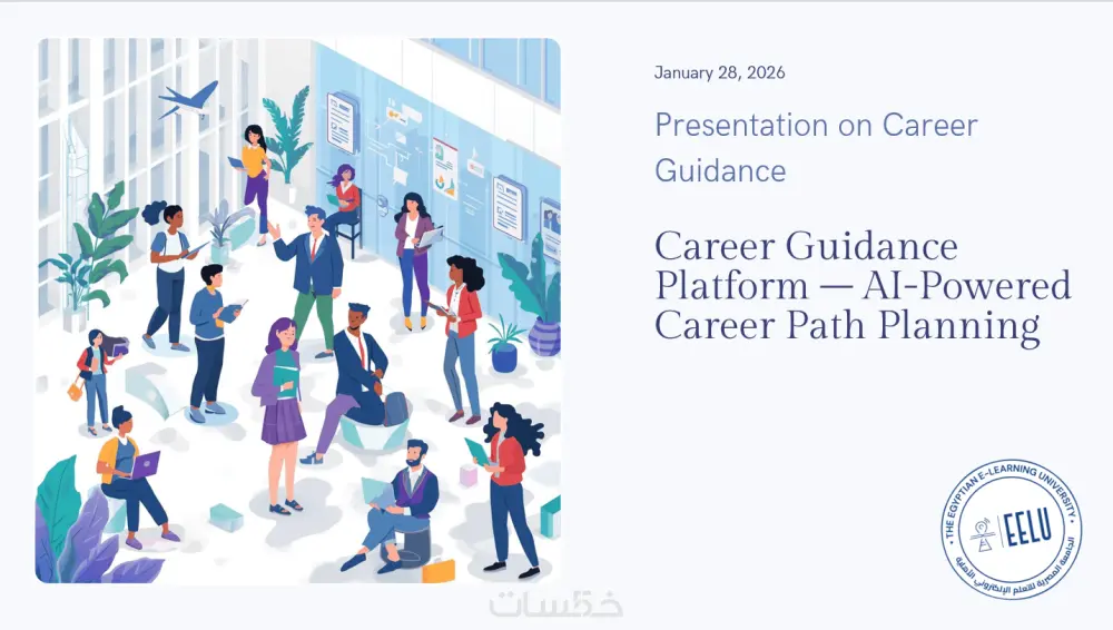 تصميم عروض PowerPoint احترافية (Presentation) للأعمال والدراسة بشكل جذاب ومنظم