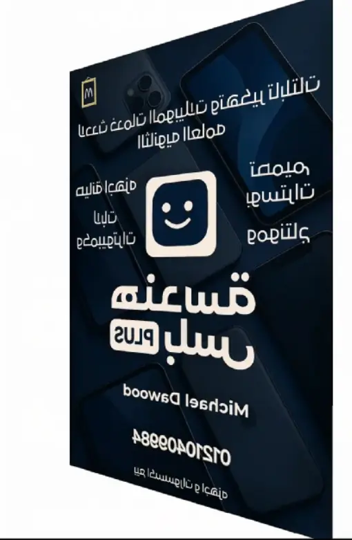 تصميم فيديوهات احترافية (إعلانية – سوشيال ميديا – مناسبات) بجودة عالية وجذابة
