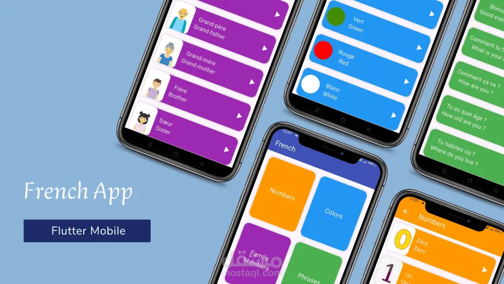إنشاء تطبيقات موبايل Flutter
