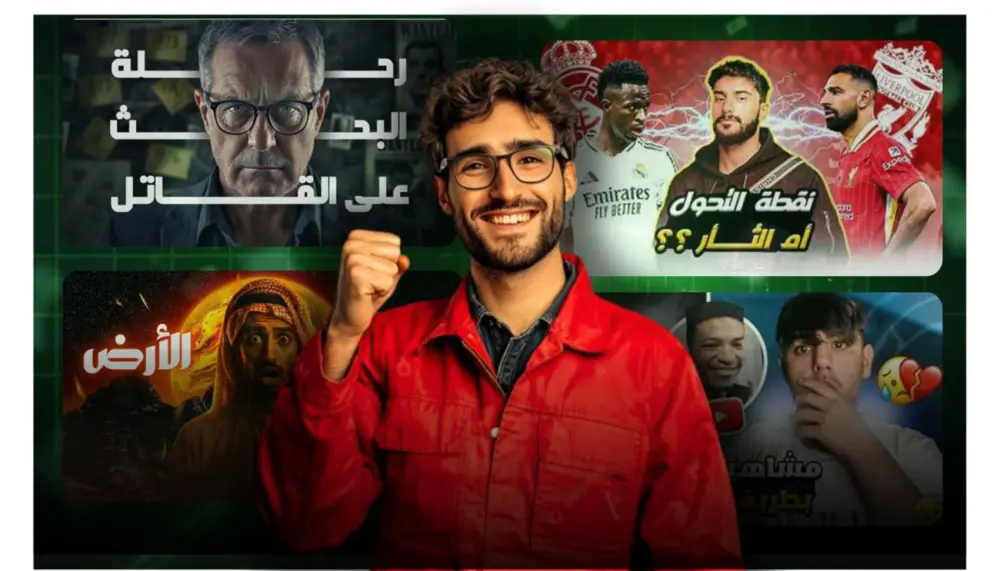 تصميم صورة مصغرة لليوتيوب (ثامبنيل)