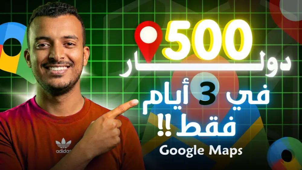 تصميم صورة مصغرة لليوتيوب (ثامبنيل)