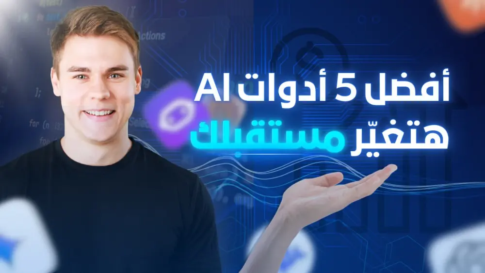 تصميم صورة مصغرة لليوتيوب (ثامبنيل)