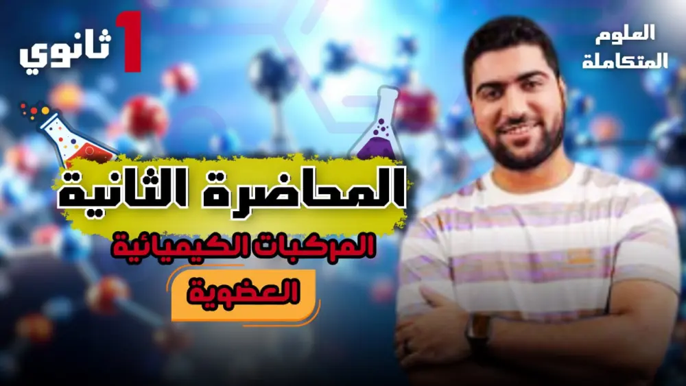 تصميم صورة مصغرة لليوتيوب (ثامبنيل)