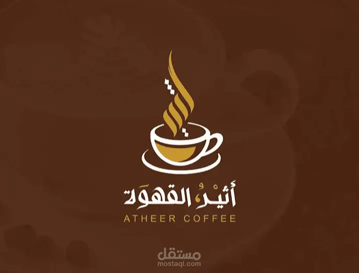 تصميم شعار لوجو احترافي ومميز