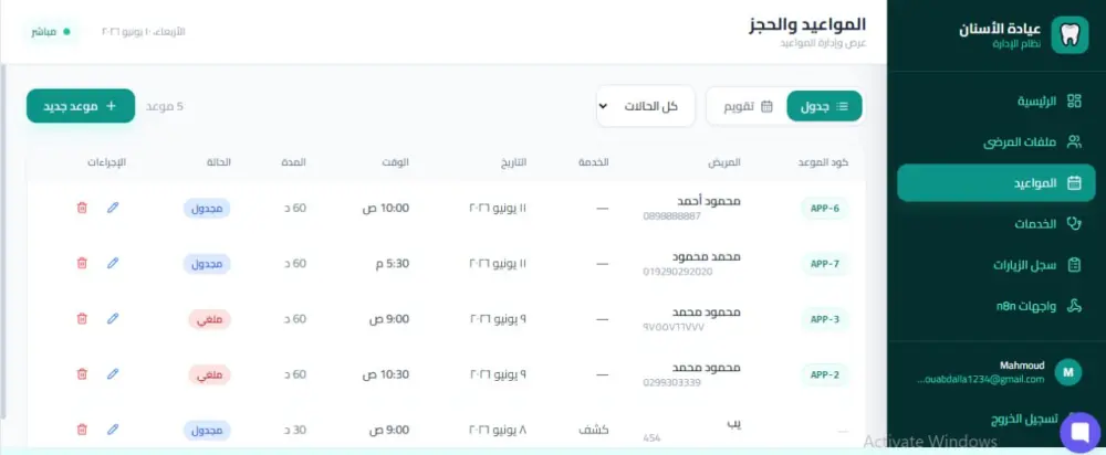 تحويل مشروعك إلى سيستم ذكي يعمل ذاتياً بالكامل بأحدث تقنيات الأتمتة.