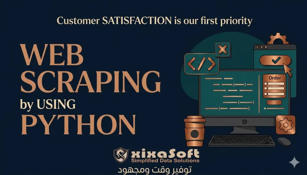 استخراج وجمع البيانات من أي موقع ويب Web Scraping باحترافيه