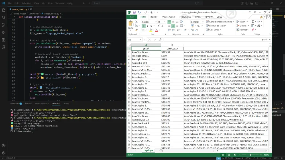 استخراج وجمع البيانات من أي موقع ويب Web Scraping باحترافيه