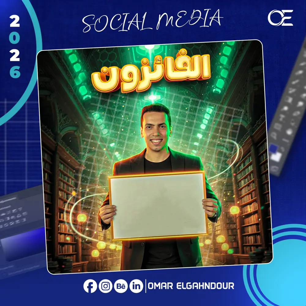 تصميم بوست واحد مدرسين فيسبوك احترافي