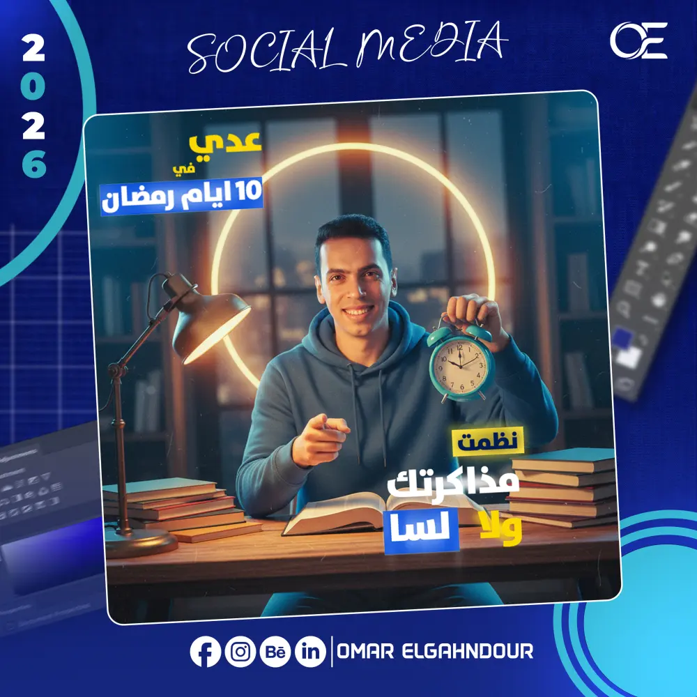 تصميم بوست واحد مدرسين فيسبوك احترافي
