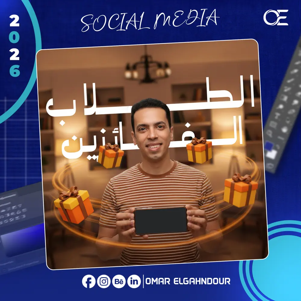 تصميم بوست واحد مدرسين فيسبوك احترافي