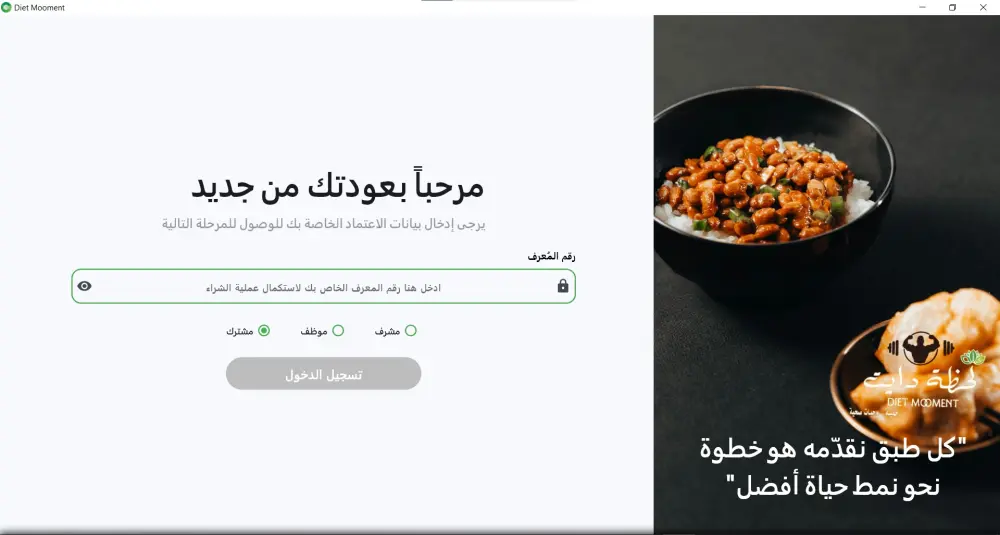 عمل تطبيق لسطح المكتب على حسب الطلب