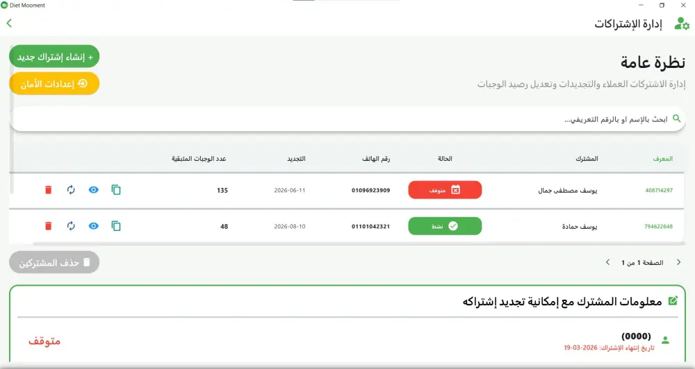 عمل تطبيق لسطح المكتب على حسب الطلب