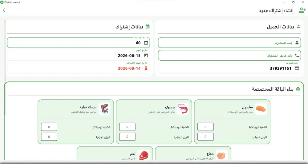 عمل تطبيق لسطح المكتب على حسب الطلب