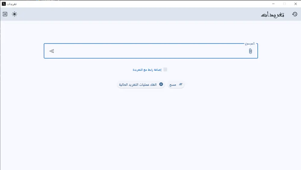 عمل تطبيق لسطح المكتب على حسب الطلب