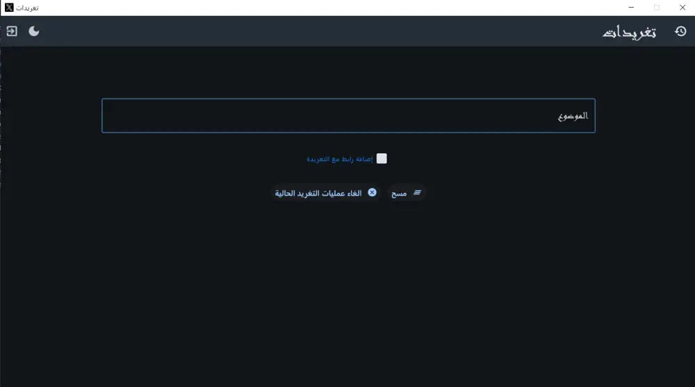 عمل تطبيق لسطح المكتب على حسب الطلب