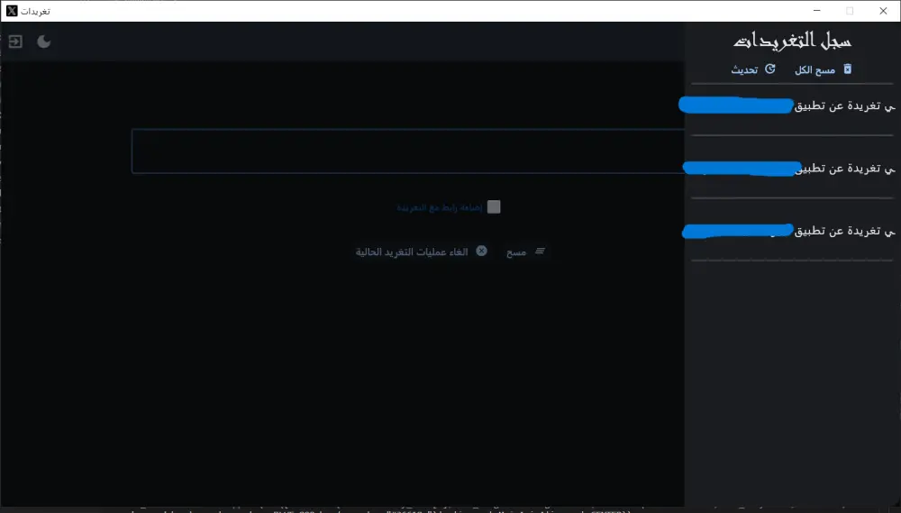 عمل تطبيق لسطح المكتب على حسب الطلب
