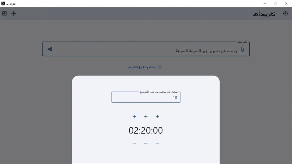 عمل تطبيق لسطح المكتب على حسب الطلب