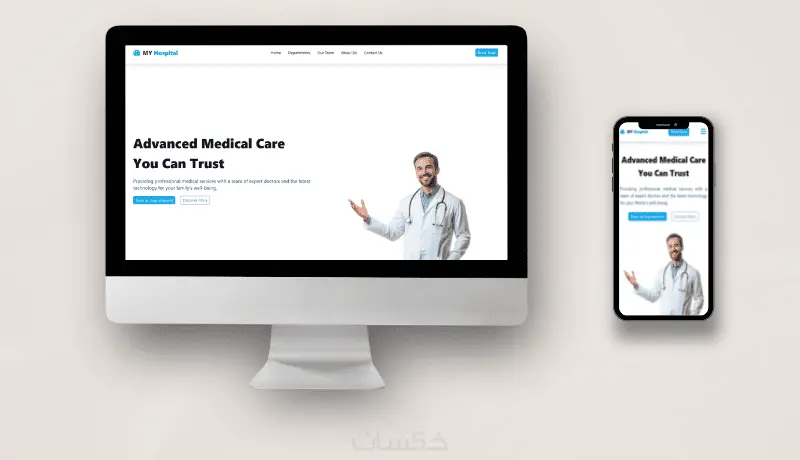 برمجة موقع ويب متوافق مع جميع الشاشات ومهيأ للـSEO