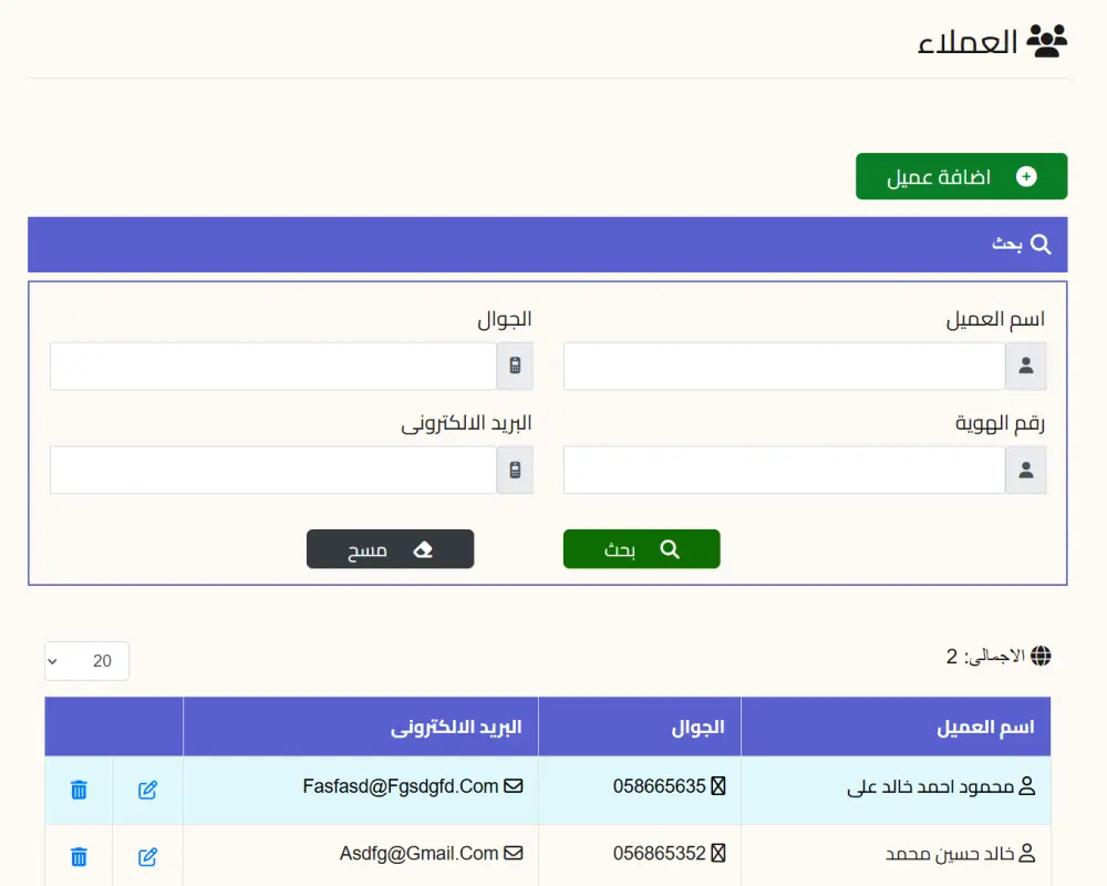 تطبيق ويب للمصاعد لانشاء عقود تركيب وصيانة وعروض اسعار