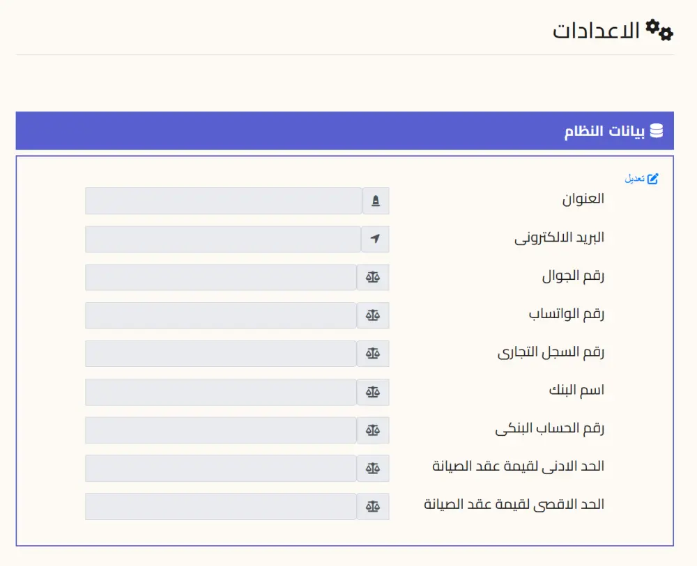 تطبيق ويب للمصاعد لانشاء عقود تركيب وصيانة وعروض اسعار