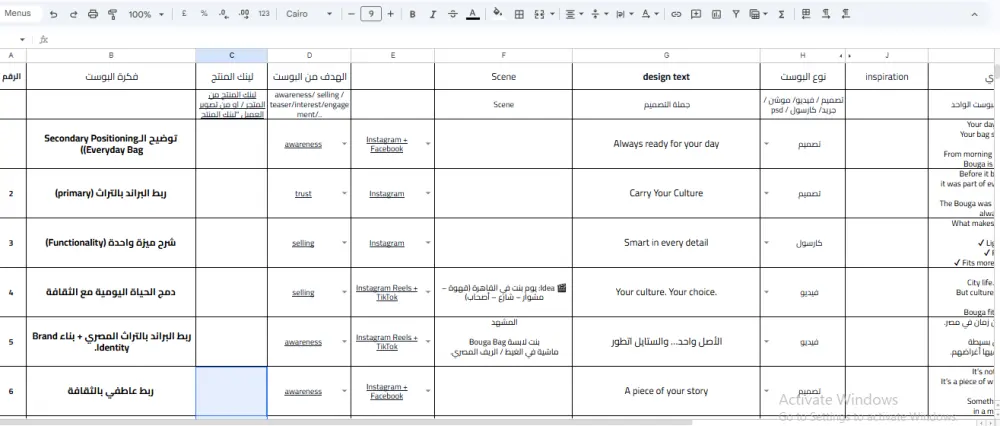 اعداد تقويم محتوي احترافي ( Content Calendar) لمنصات التواصل