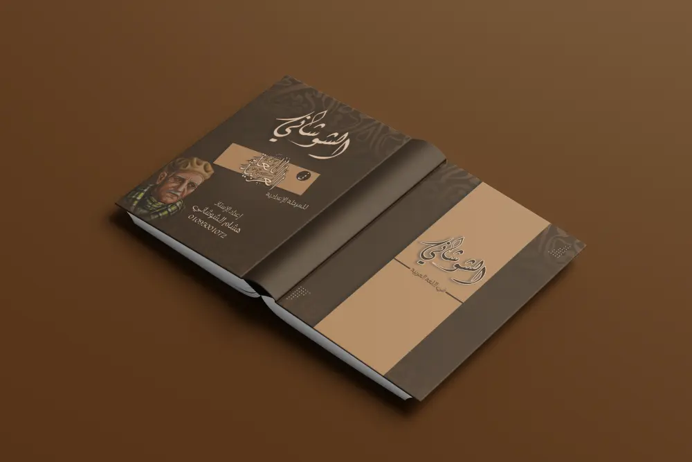 تصميم غلاف كتاب إبداعي يعكس محتوى عملك باحتراف