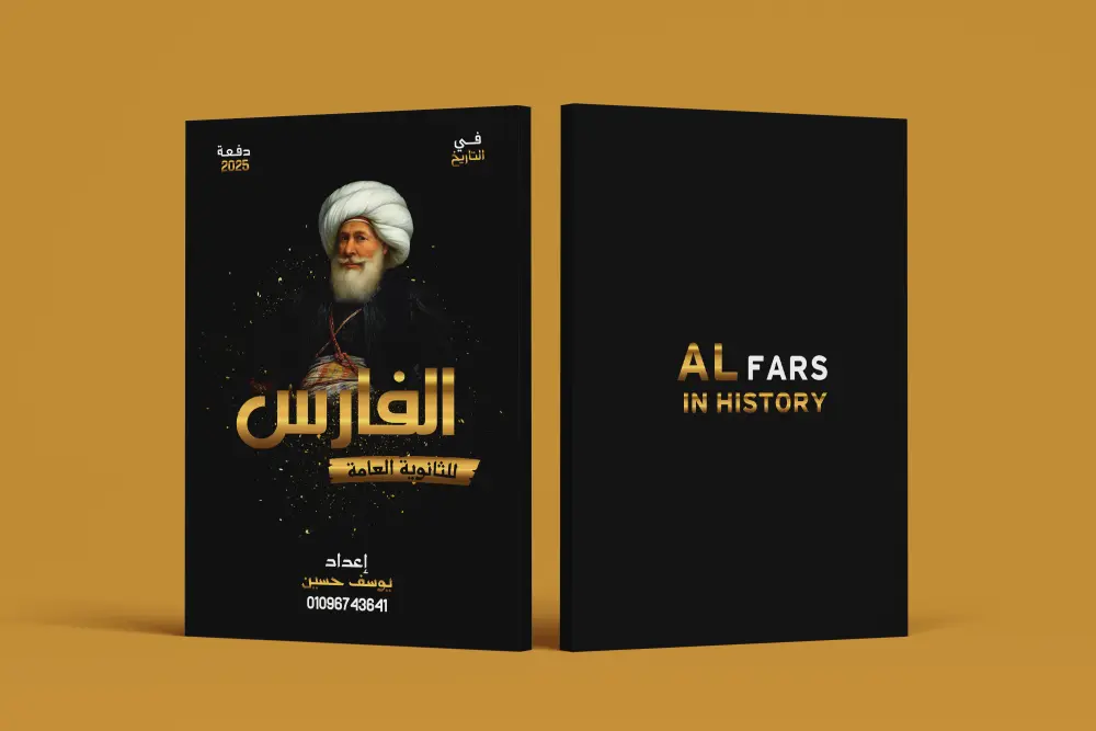 تصميم غلاف كتاب إبداعي يعكس محتوى عملك باحتراف