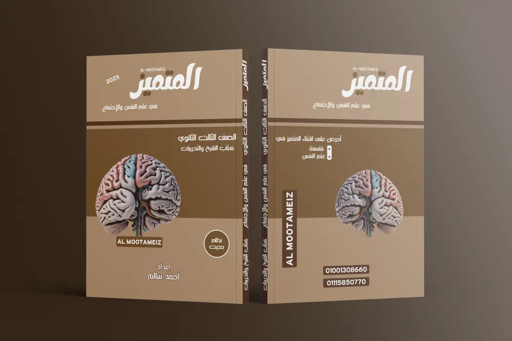 تصميم غلاف كتاب إبداعي يعكس محتوى عملك باحتراف