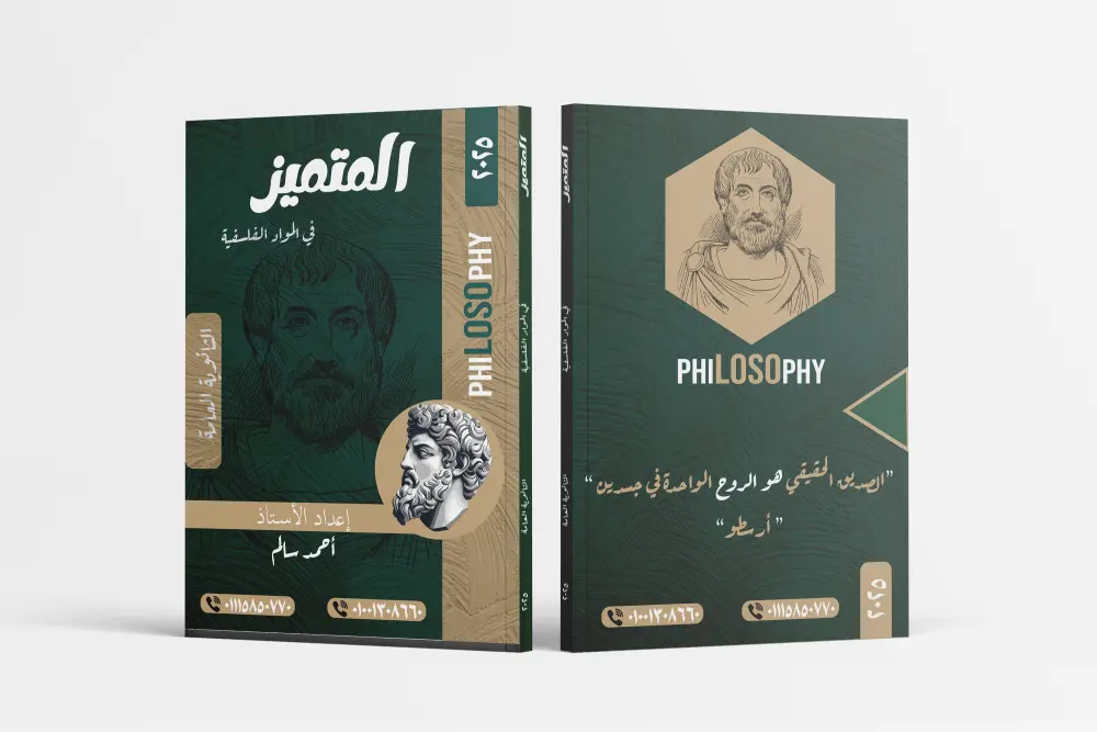 تصميم غلاف كتاب إبداعي يعكس محتوى عملك باحتراف