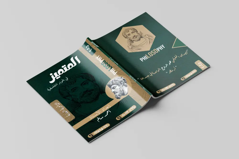 تصميم غلاف كتاب إبداعي يعكس محتوى عملك باحتراف