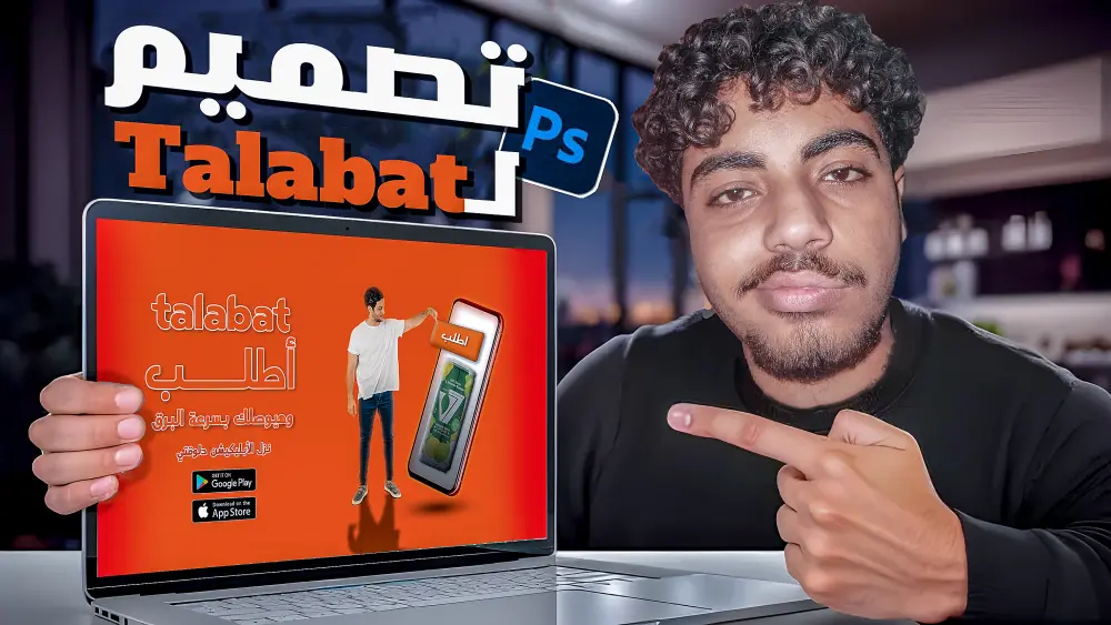 تصميم صوره مصغره لفيديوهات يوتيوب