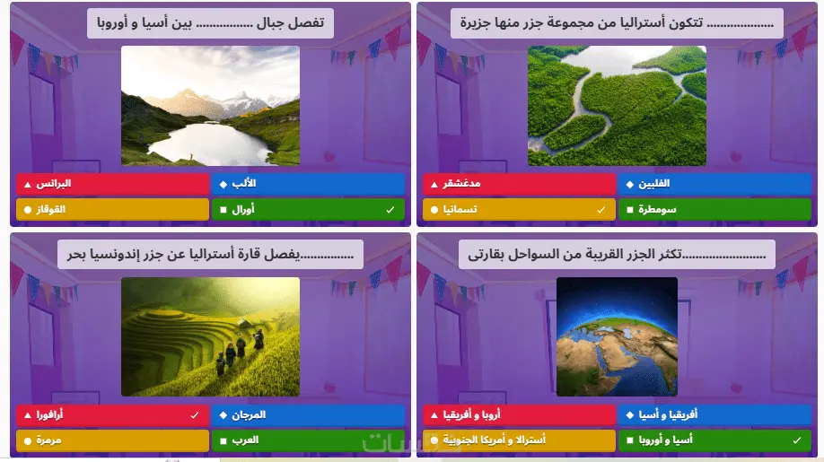 دروس وأنشطة تعليمية تفاعلية عبر كاهوت و نيربود Kahoot و Nearpod