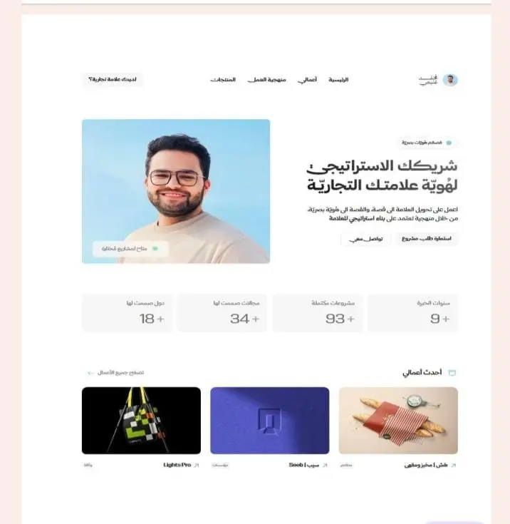أقدم لك خدمة تصميم موقع ويب عصري ومتجاوب مع جميع الأجهزة باستخدام HTML و CSS مع تصميم أنيق وسهل الاستخدام.