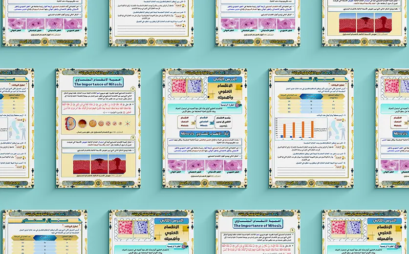 تصميم وتنسيق مذكرات، ملازم، كتيبات تعليمية احترافية