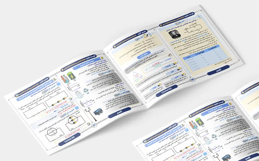 تصميم وتنسيق مذكرات، ملازم، كتيبات تعليمية احترافية