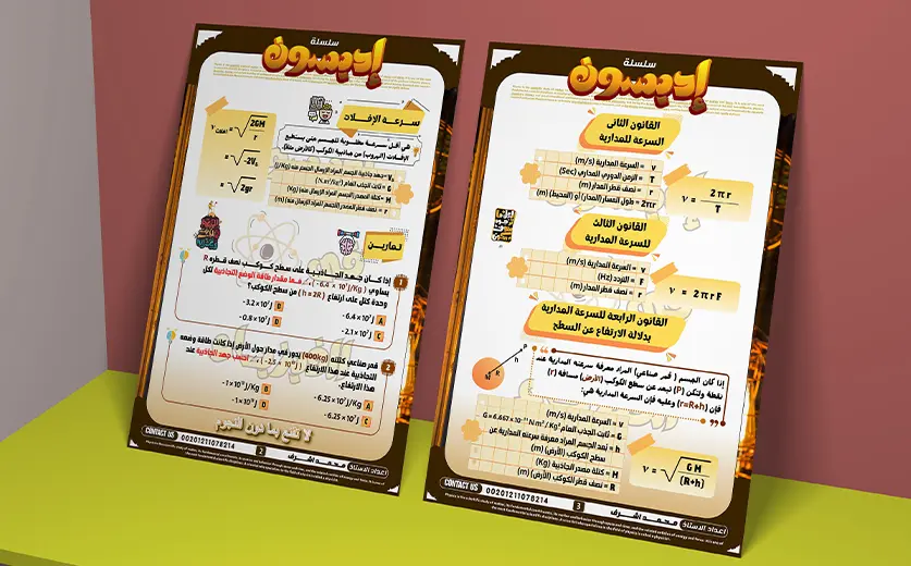 تصميم وتنسيق مذكرات، ملازم، كتيبات تعليمية احترافية