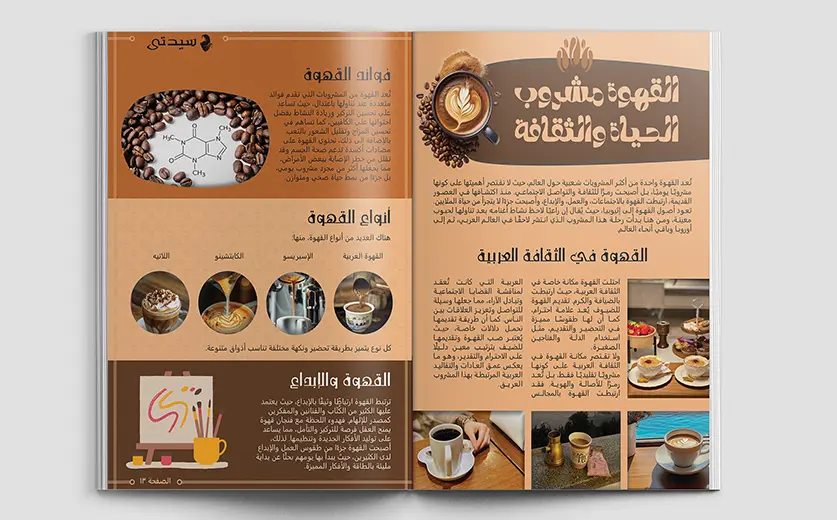 تصميم مجلة، كتالوج، كتاب إلكتروني بأسلوب عصرى جذاب