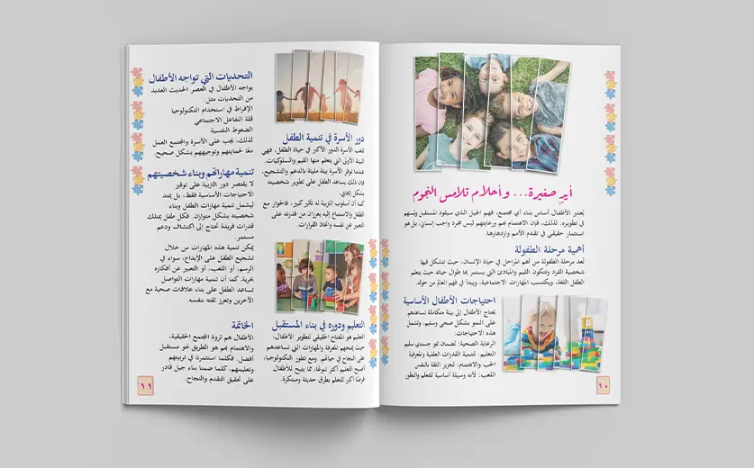 تصميم مجلة، كتالوج، كتاب إلكتروني بأسلوب عصرى جذاب