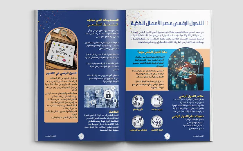 تصميم مجلة، كتالوج، كتاب إلكتروني بأسلوب عصرى جذاب